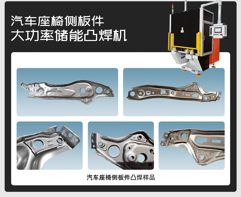 汽車(chē)座椅側(cè)板件樣件