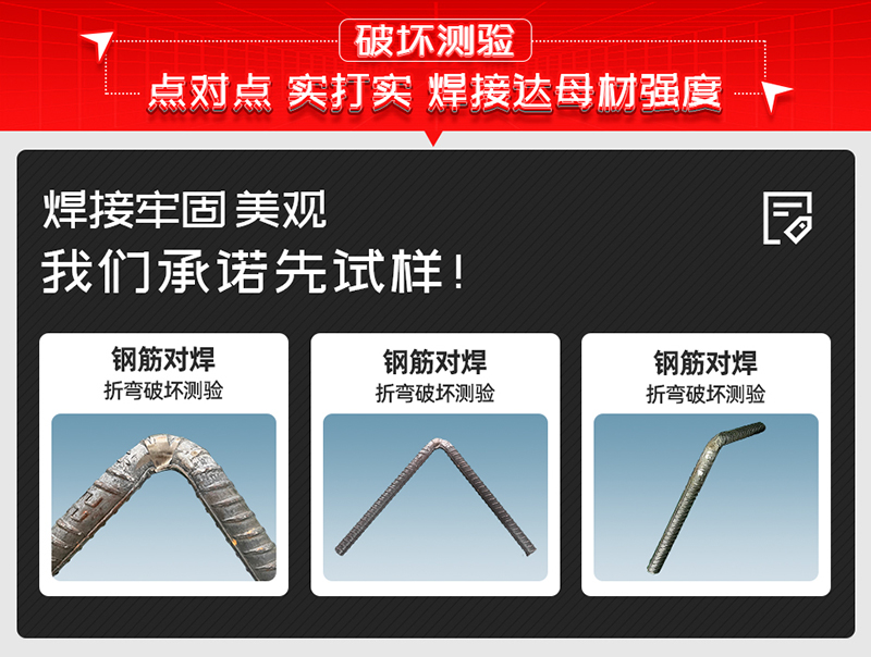 鋼筋自動對焊刮渣機破壞試驗