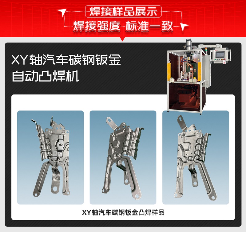 汽車碳鋼鈑金焊接樣品