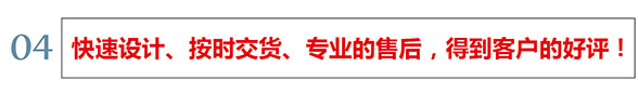 設計交貨