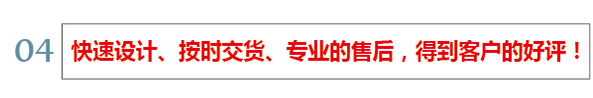 設計交貨