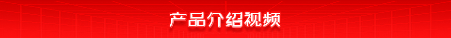 銅編織線成型剪切一體機(jī)產(chǎn)品介紹視頻